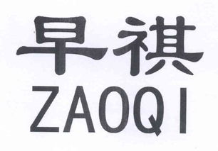 周占兵