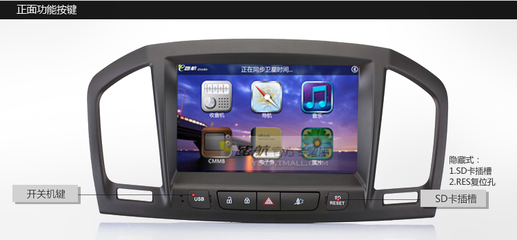 遠峰e路航別克君威原廠專車專用車載DVD導航系統(tǒng)詳解